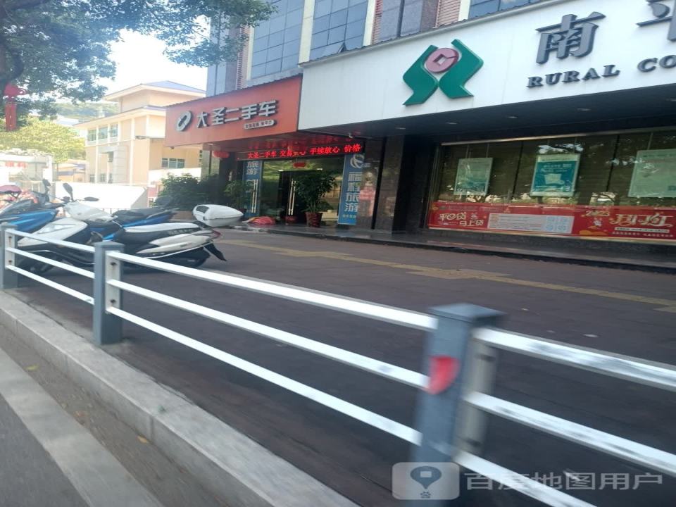 大圣二手车(南平店)