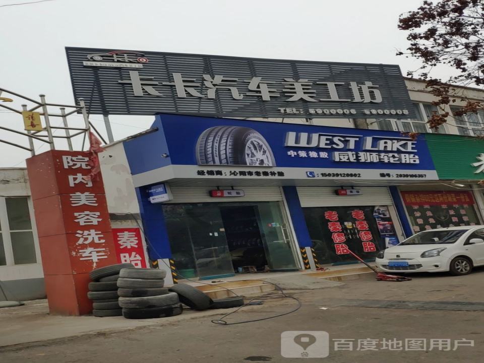 卡卡汽车美工坊