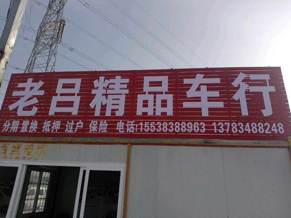 南四环二手车市场