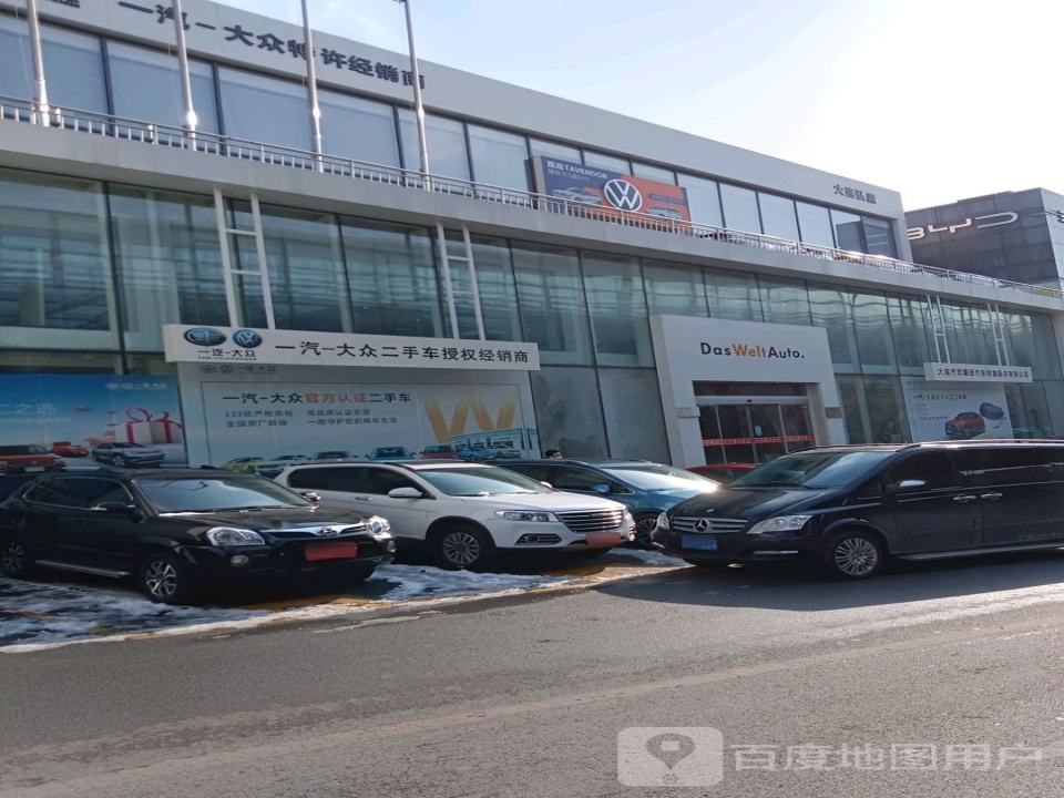 一汽大众特许经销商