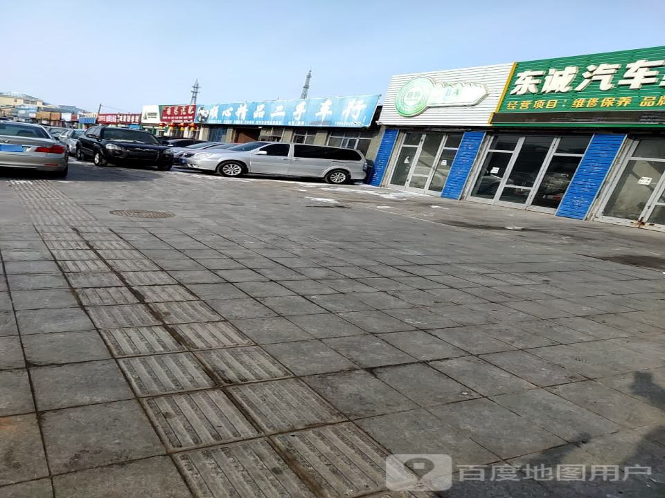 顺心精品二手车行