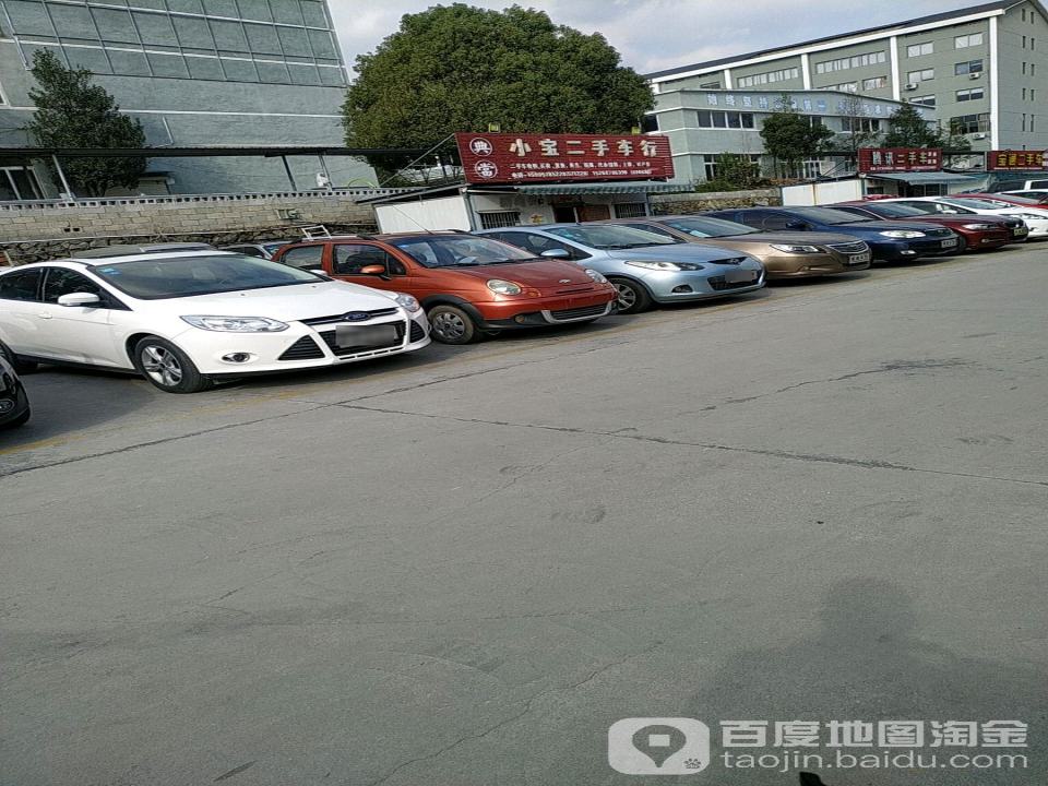 宝通二手车
