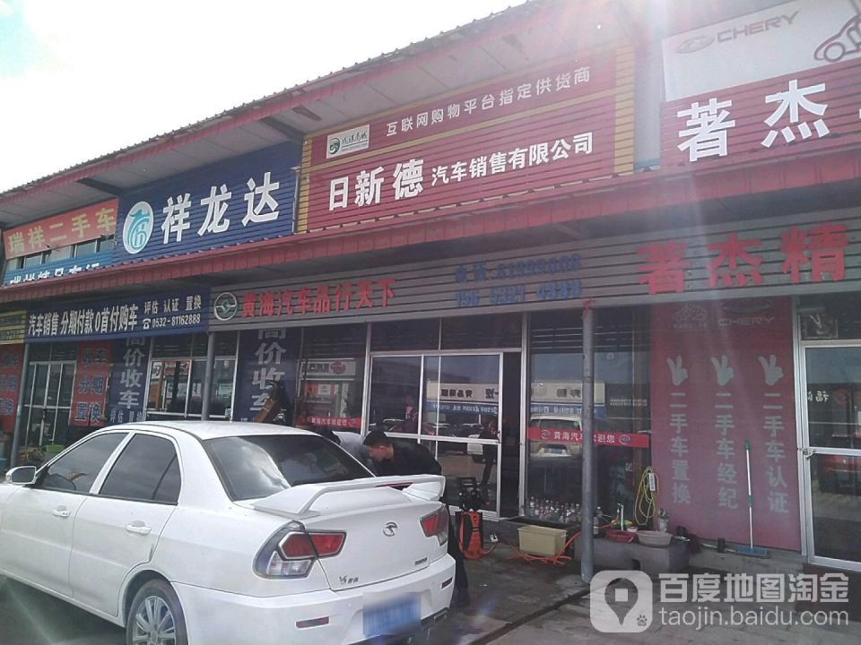 昊煜林汽车销售有限公司