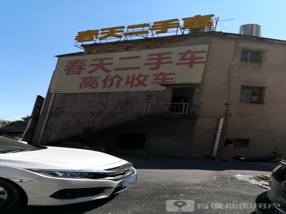 春天二手车