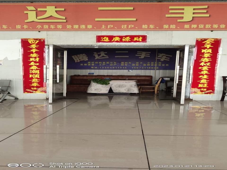 腾达二手车(汽贸城中路)