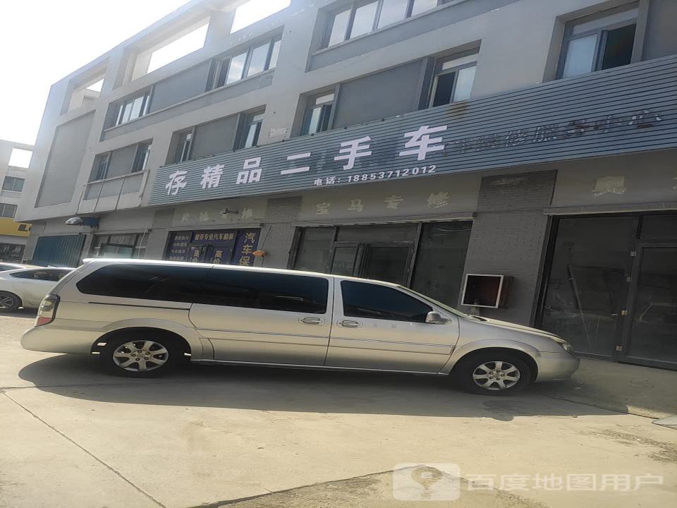 存精品二手车
