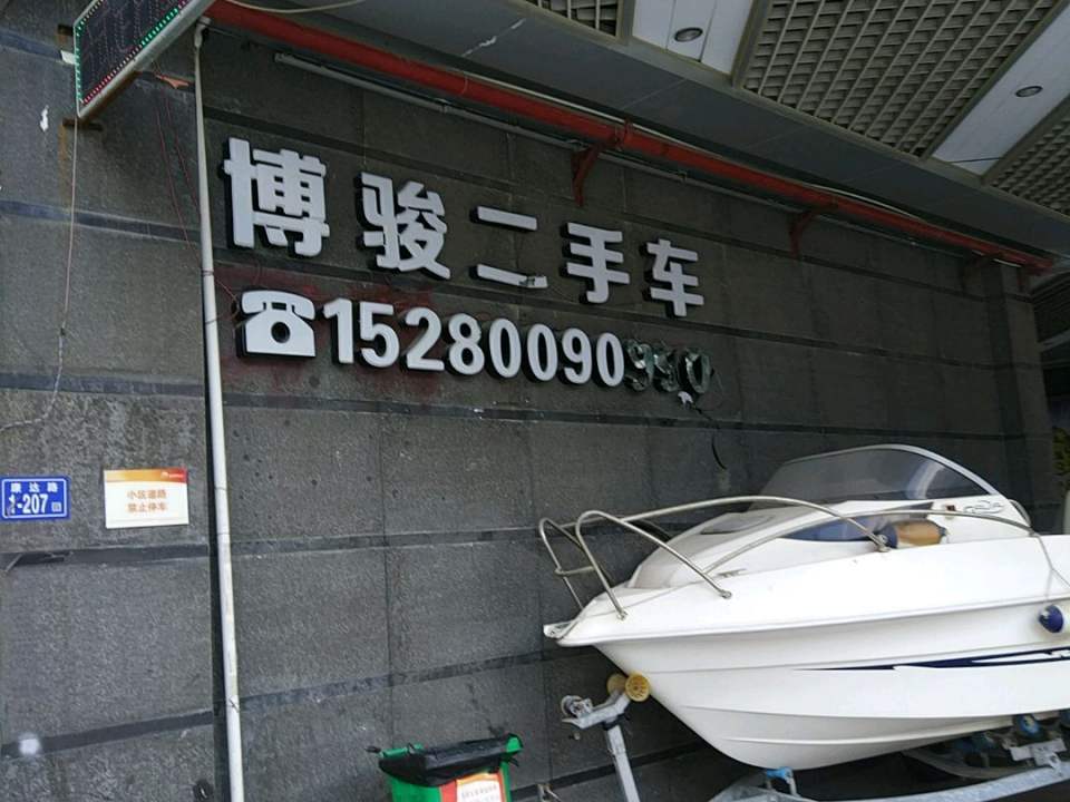 333二手车