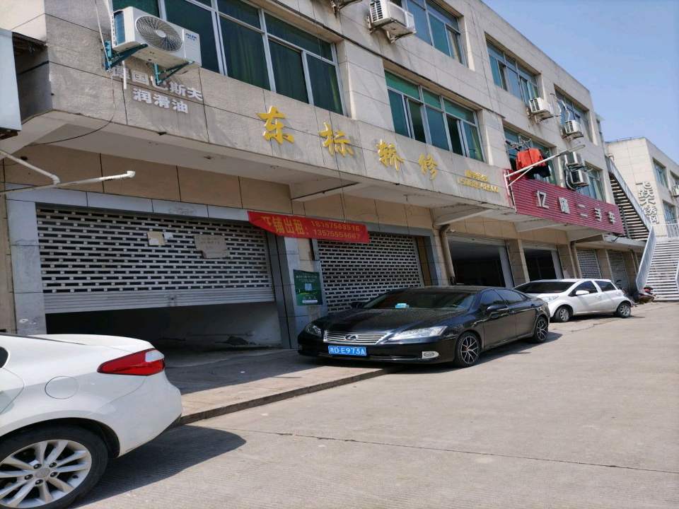 亿隆二手车