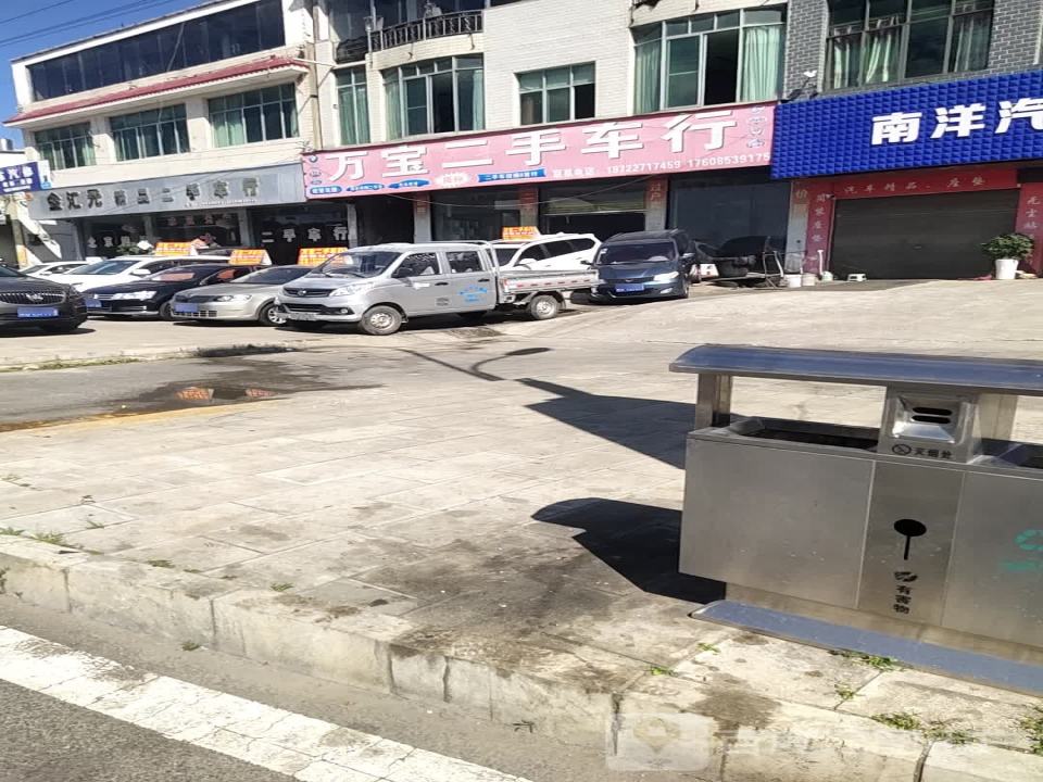 万宝二手车行