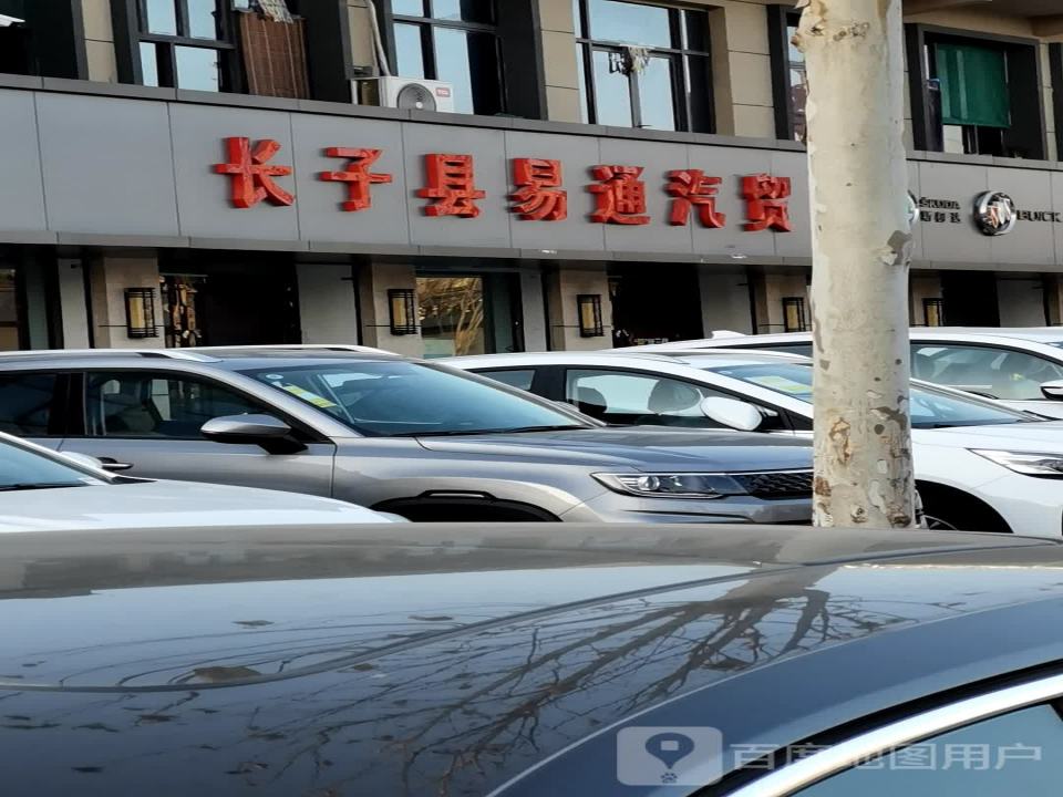 易通二手车