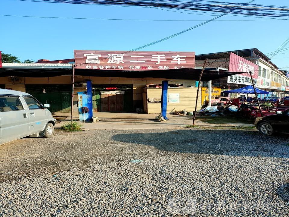 富源二手车
