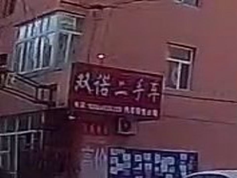 双诺二手车