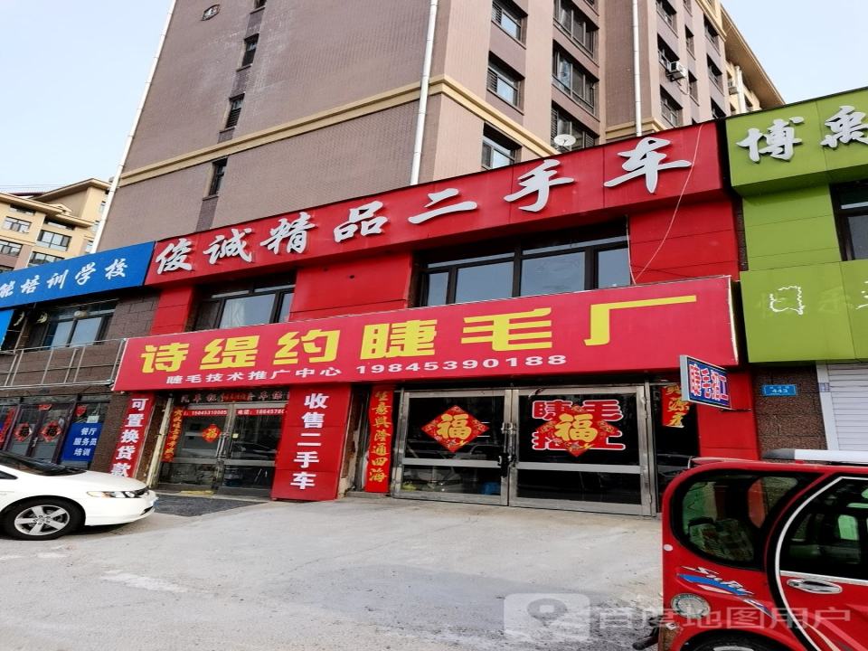 俊诚精品二手车