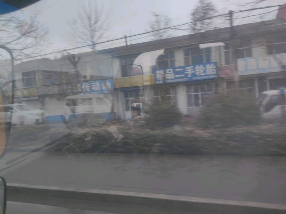 精品二手轮胎