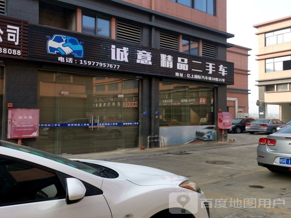 车易淘精品二手车