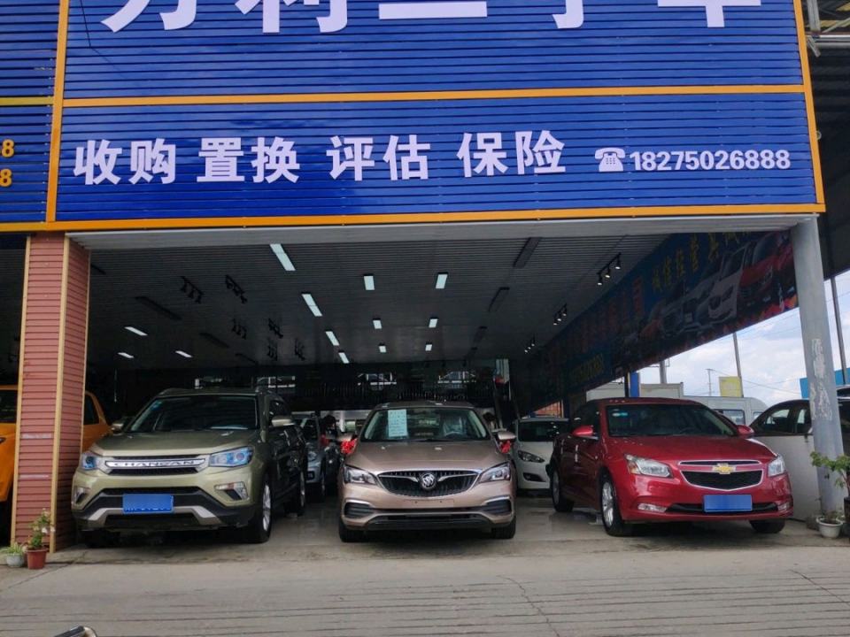 万博二手名车