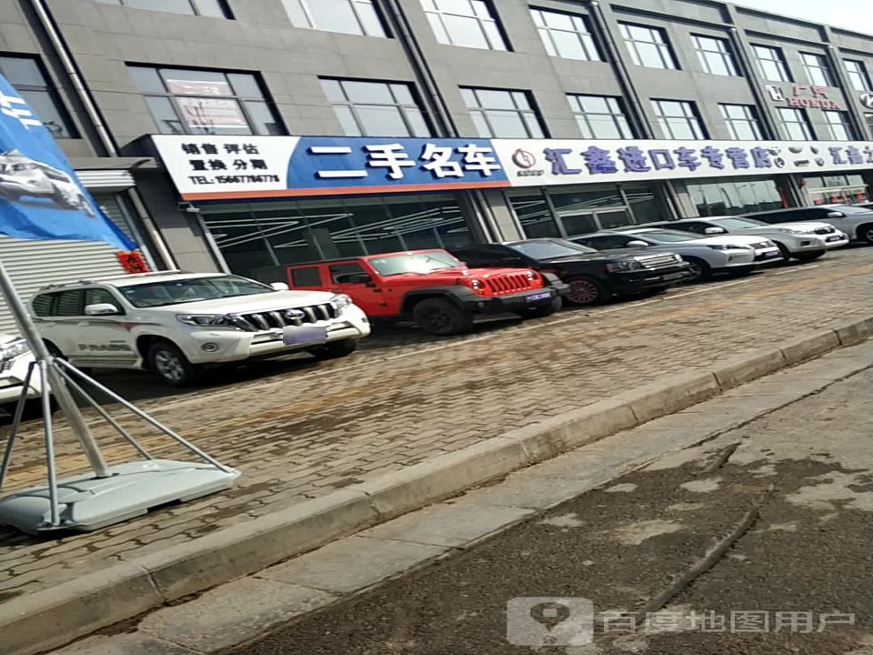 二手名车