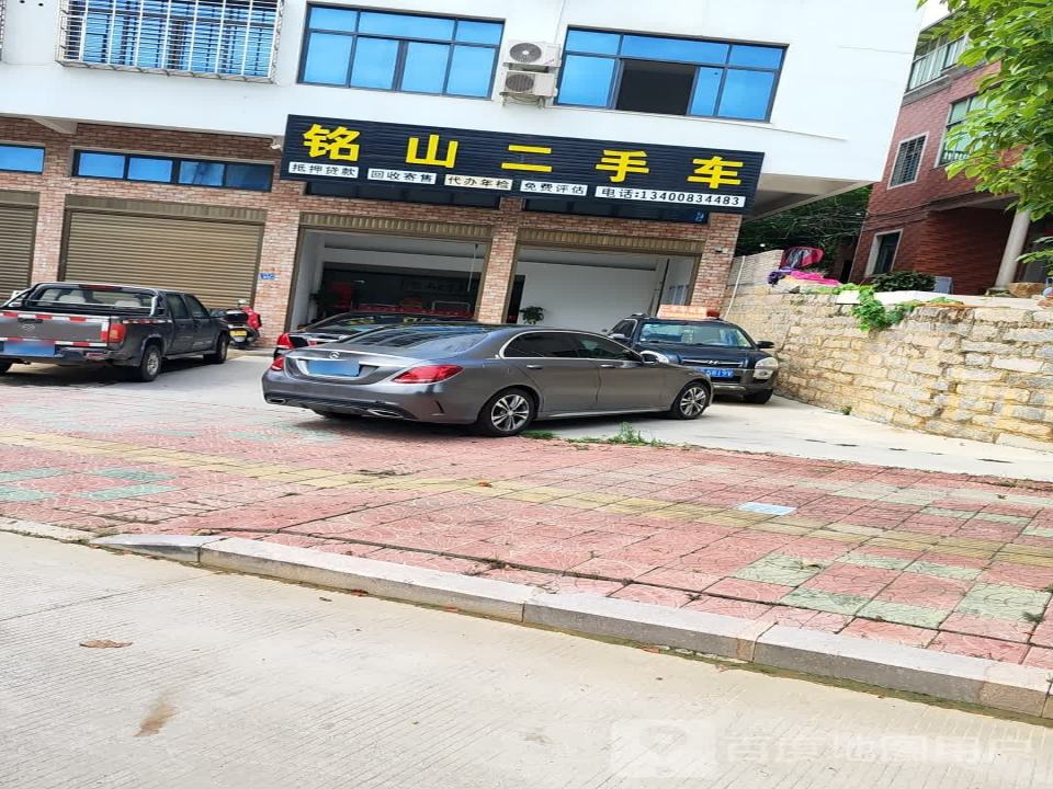 铭山二手车