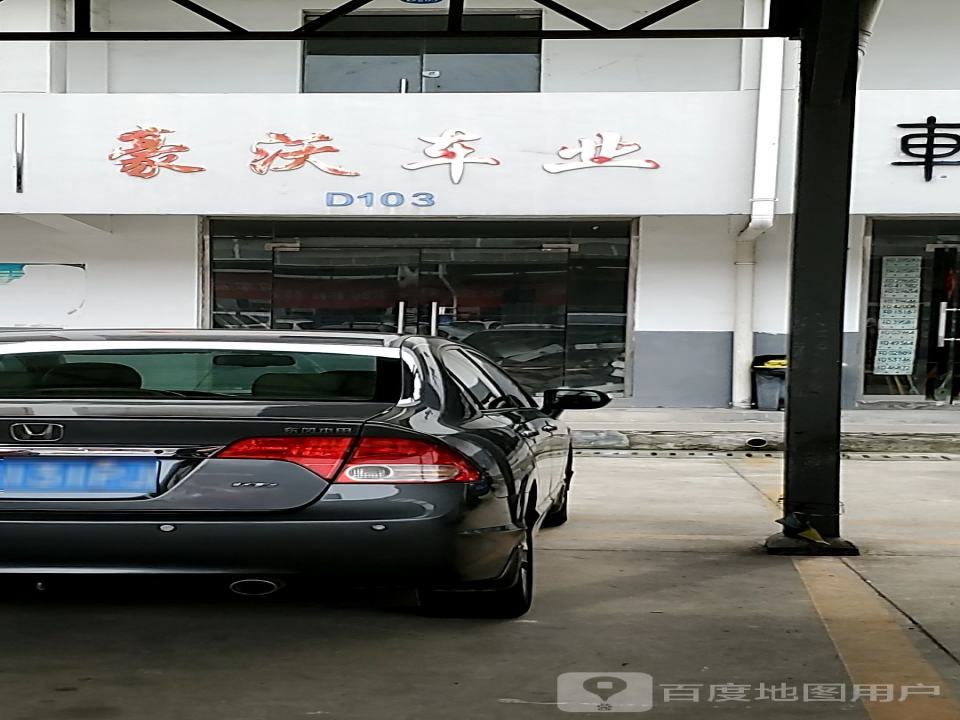 豪沃车业
