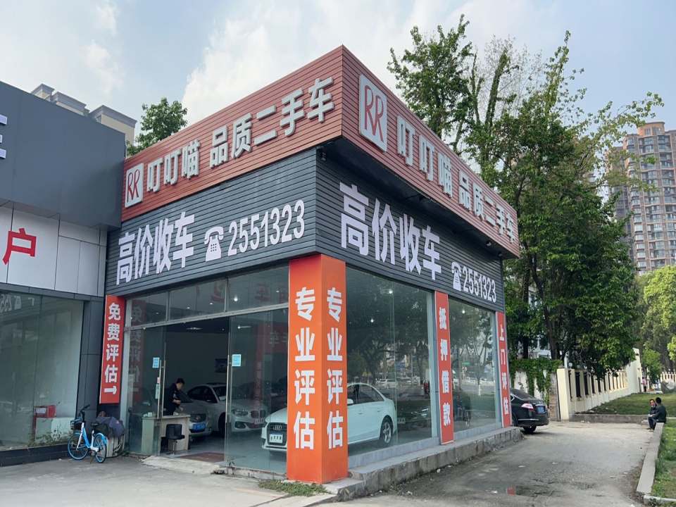 叮叮喵品质二手车