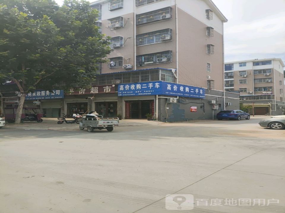 高价收购二手车