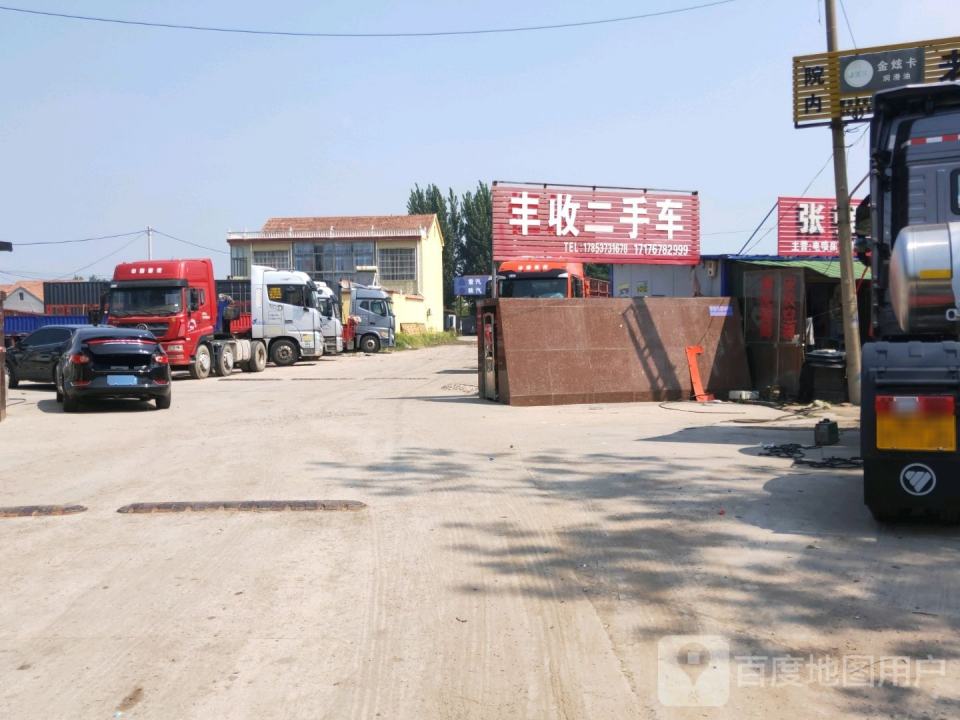 丰收二手车