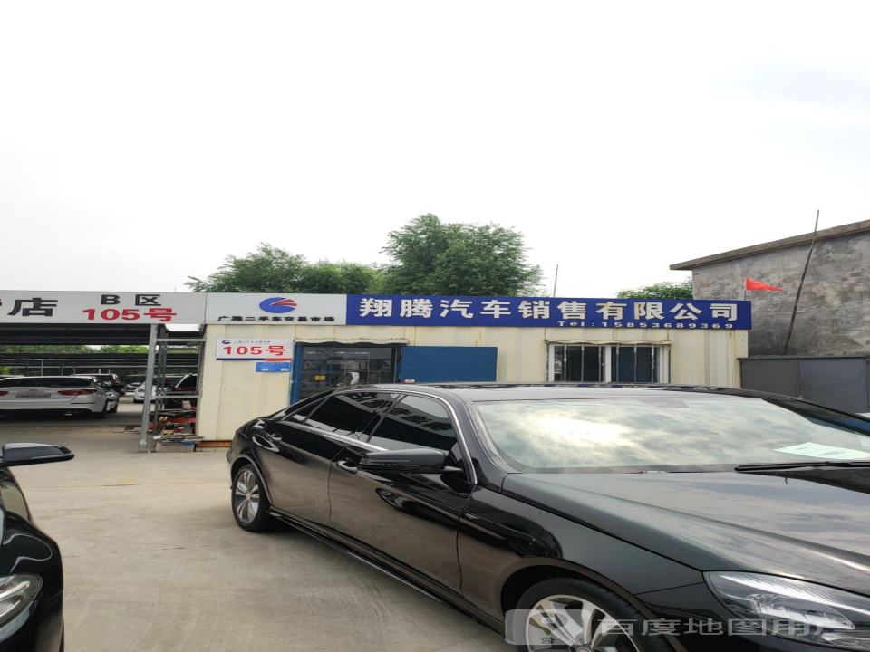 广潍集团二手车市场