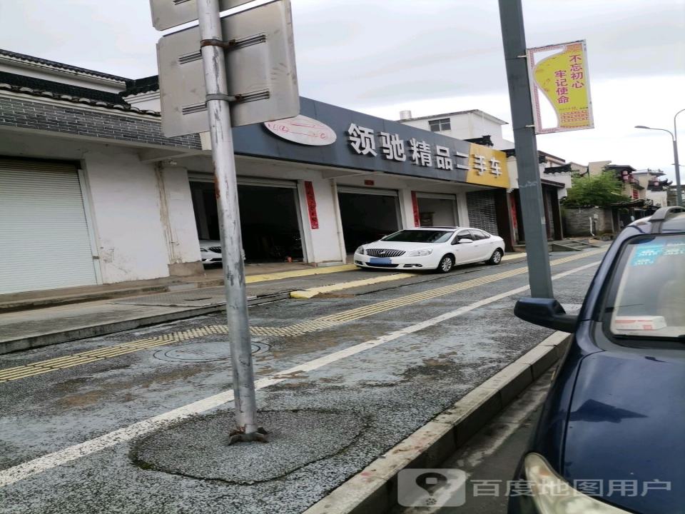 领驰精品二手车