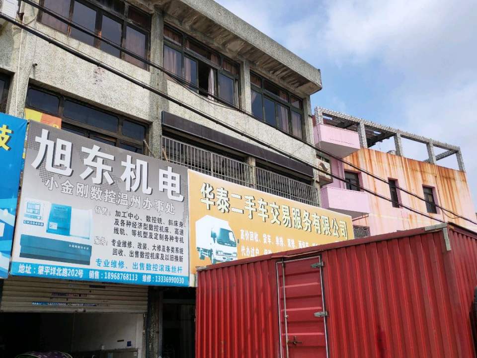 华泰二手车行