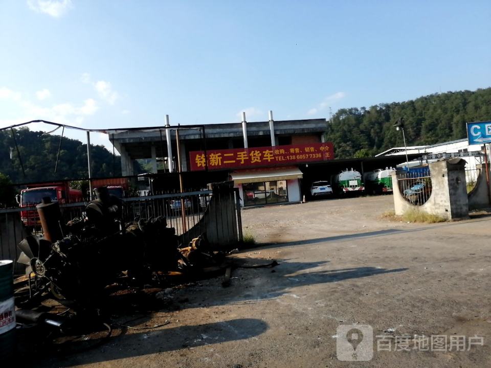 铭新二手货车