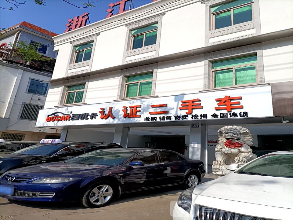 百优卡认证二手车