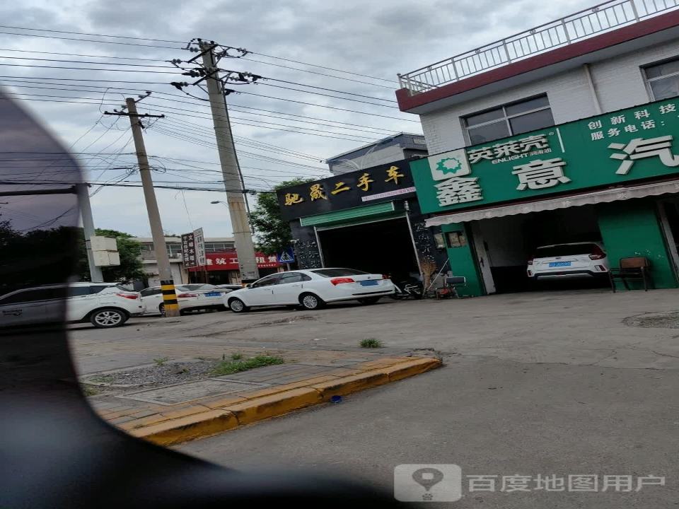 驰晟二手车