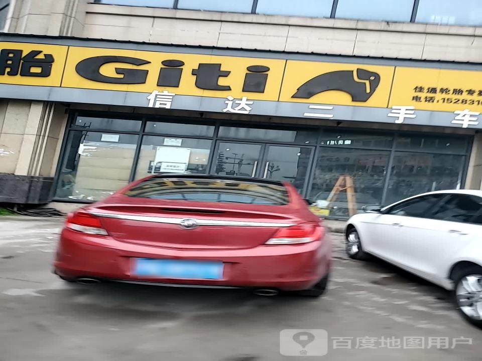 信达二手车(万顺街)