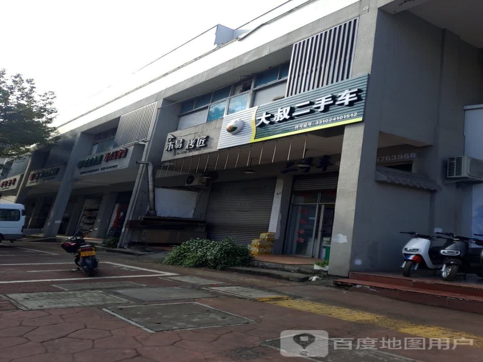 大叔二手车