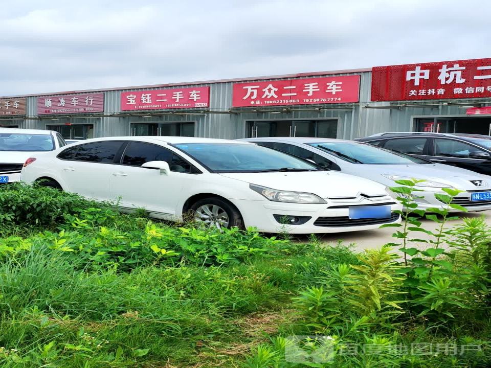 宝钰二手车