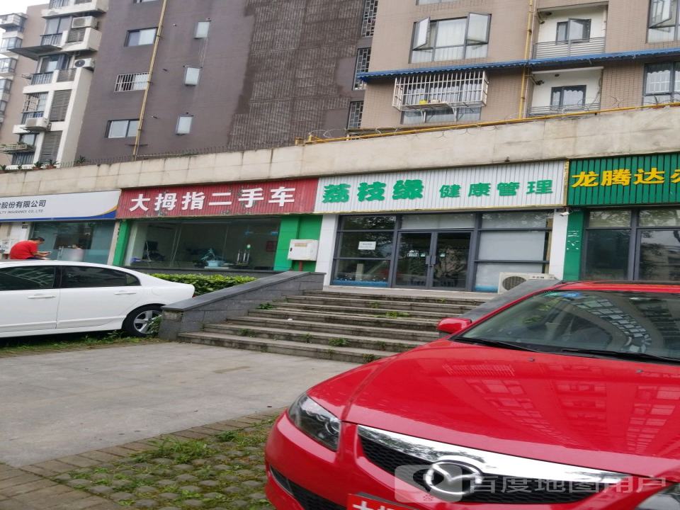 大拇指二手车(东街店)