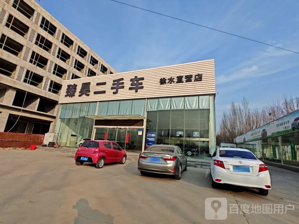 臻昊二手车