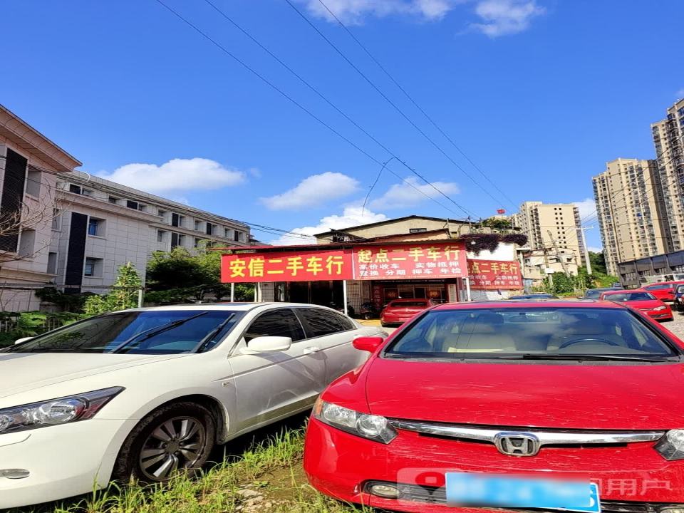 邵阳市安信二手车行