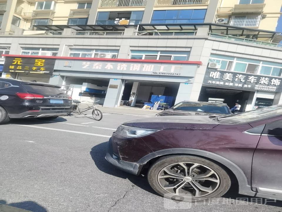 元宝精品二手车