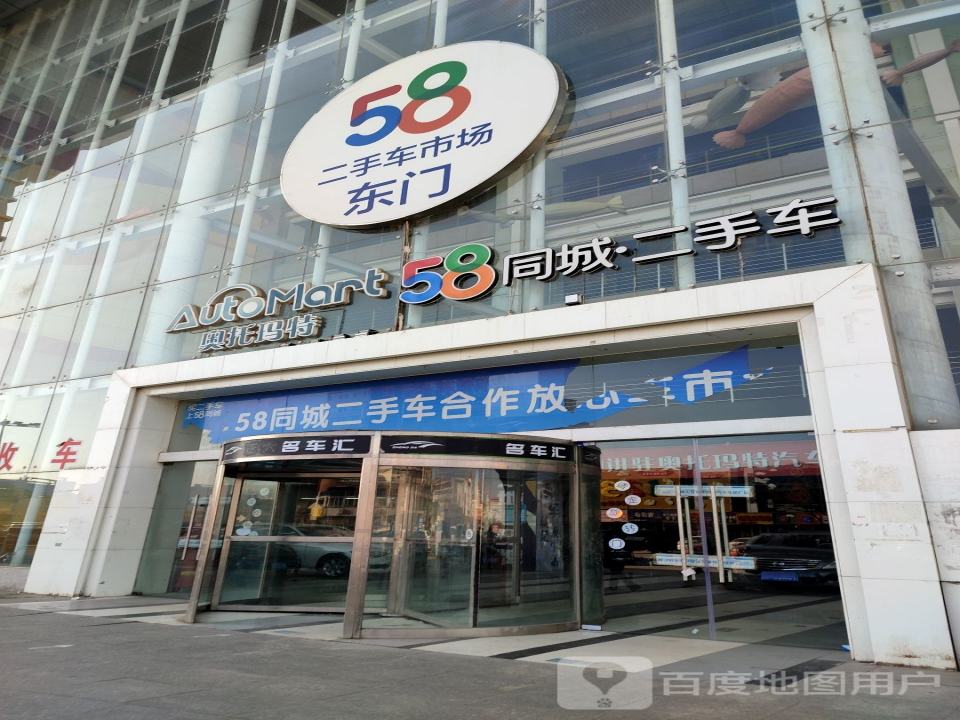 58同城二手车