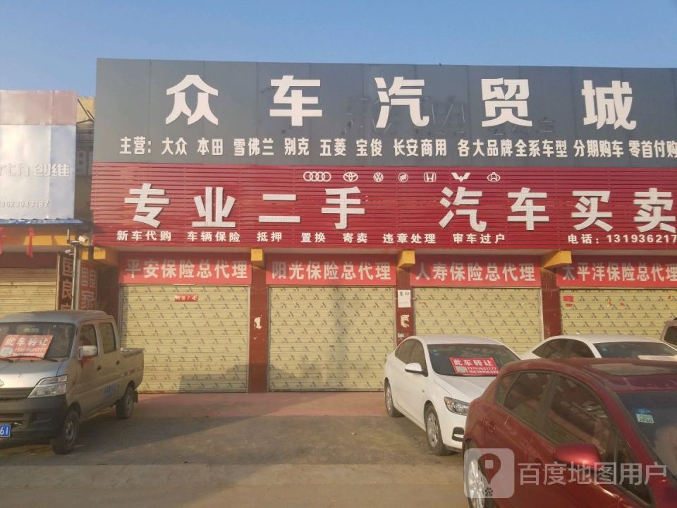 专业二手汽车买卖