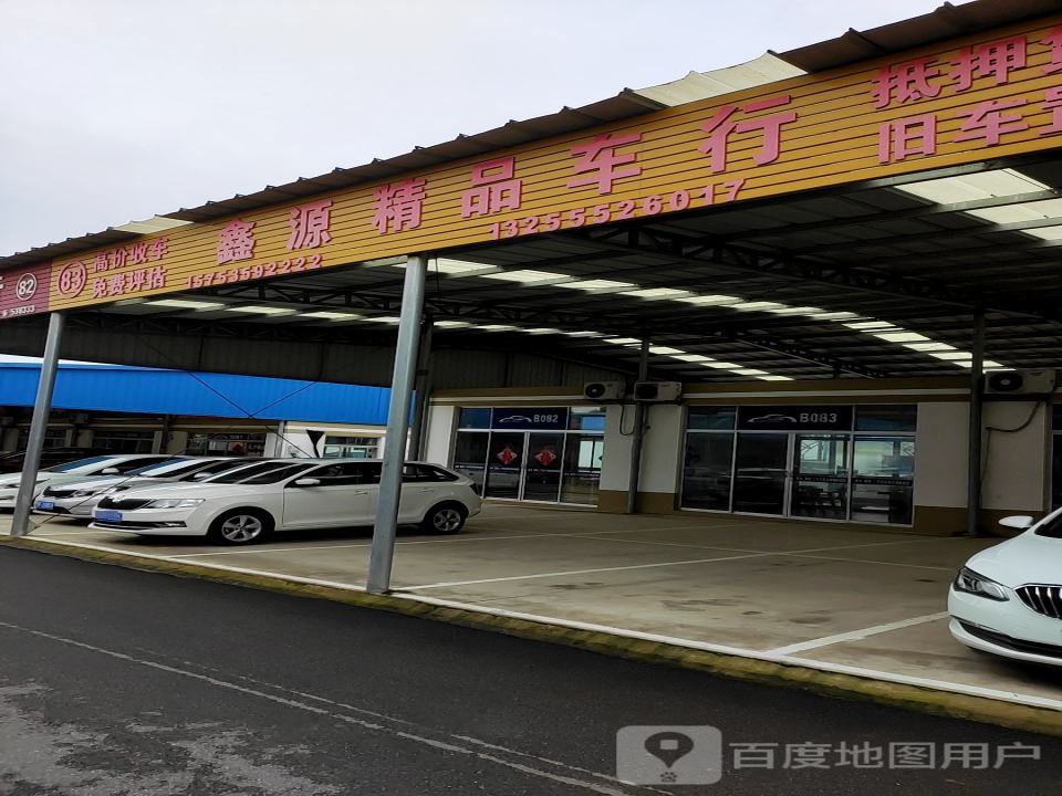 巨田精品车行