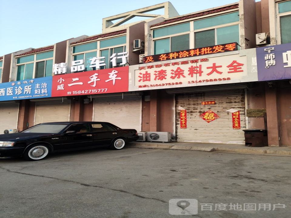 小威二手车