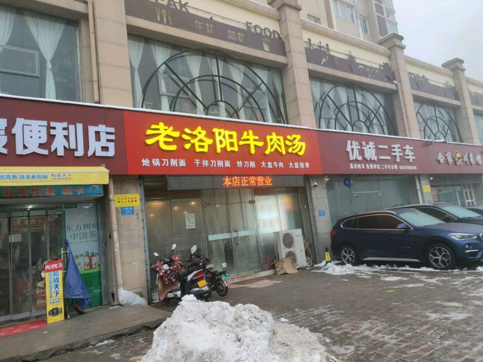 优诚二手车