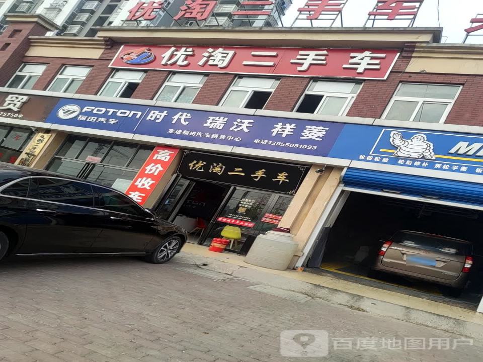 车当家优淘二手车