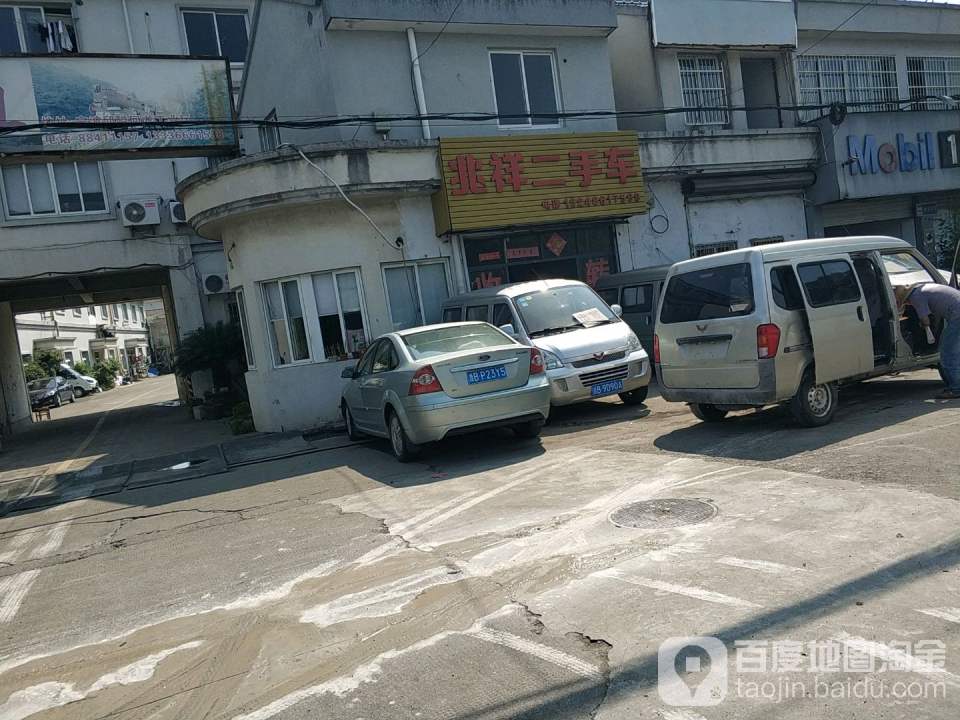 兆祥二手车