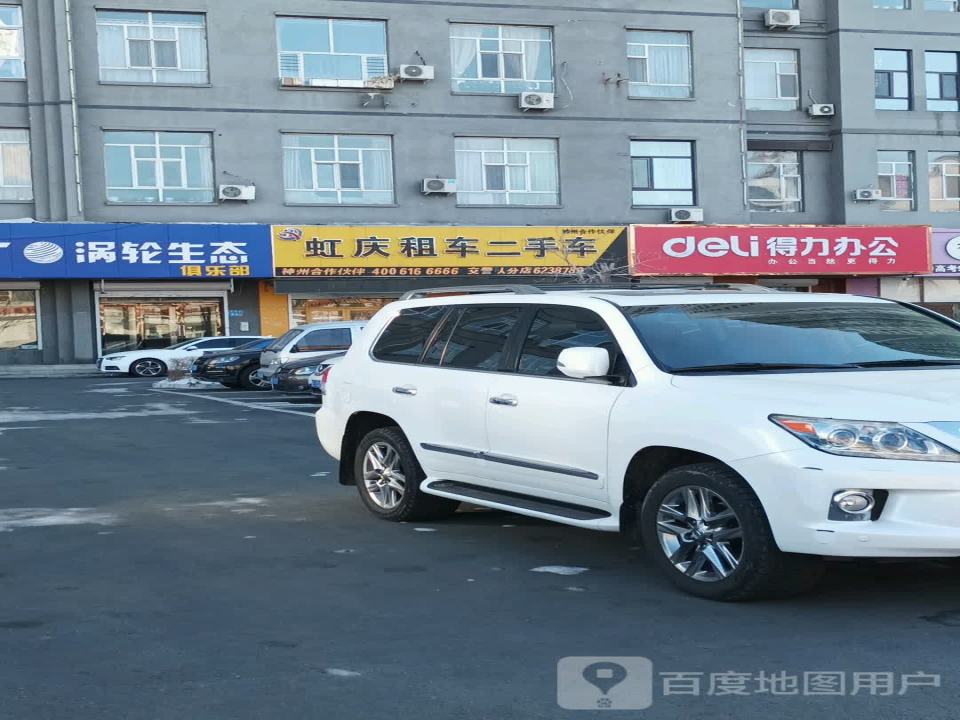 虹庆租车二手车
