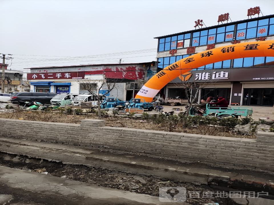 小飞二手车