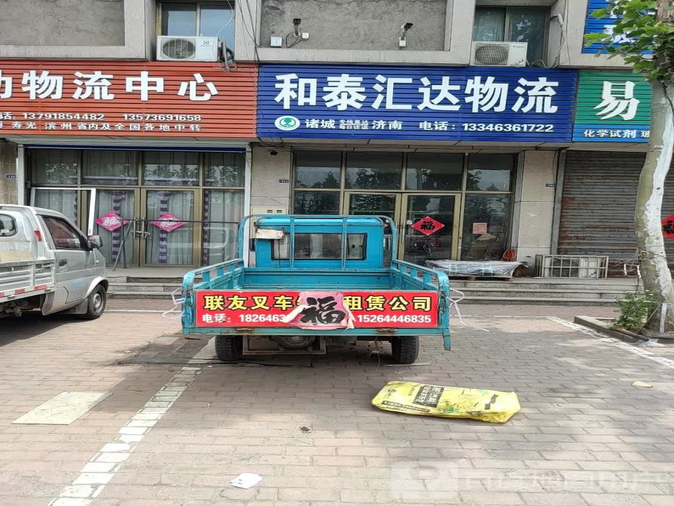联友叉车