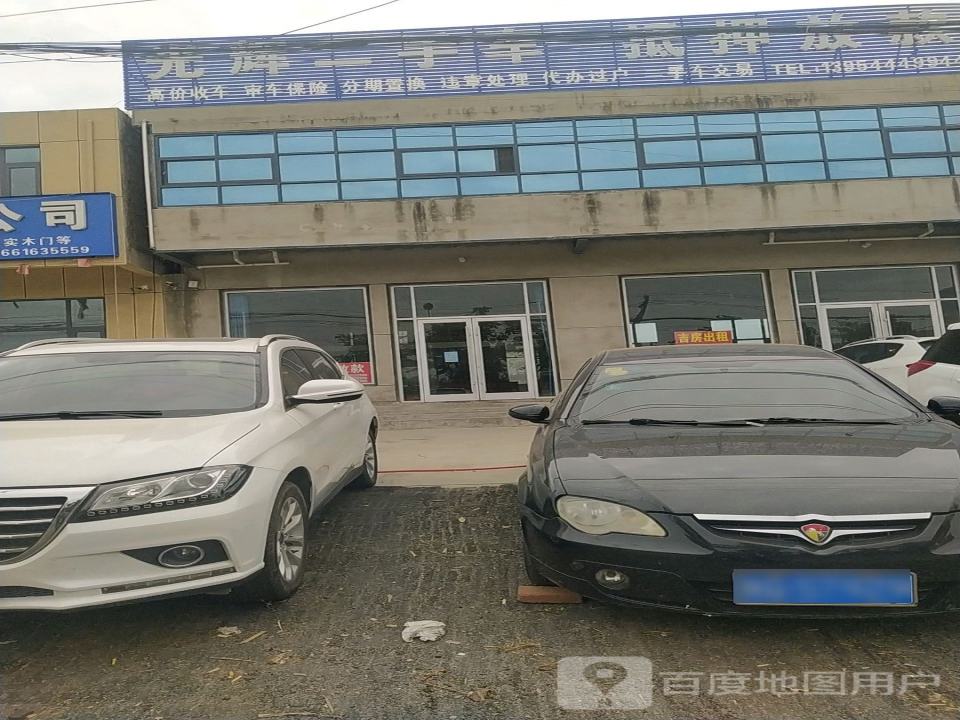 光辉二手车